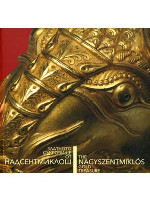 The Nagyszentmiklòs Gold Treasure